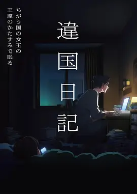 国漫作品山海绘卷海报