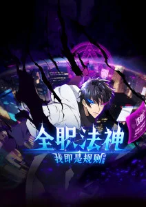 奇幻短剧午夜的收音机海报